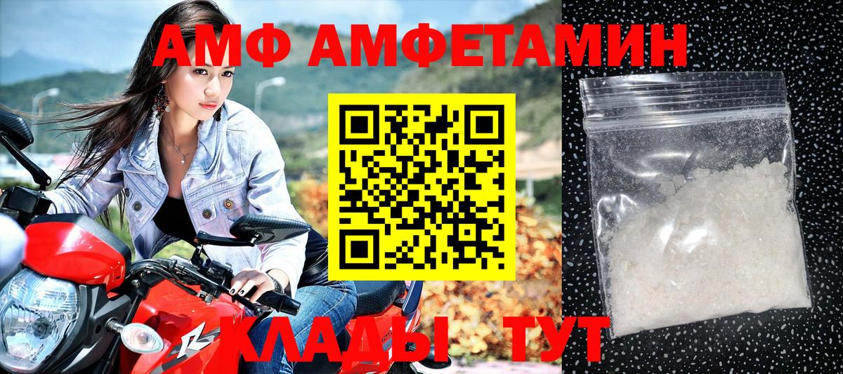 Амфетамин  Amphetamine VHQ  Вход с VPN  Ликино-Дулёво 