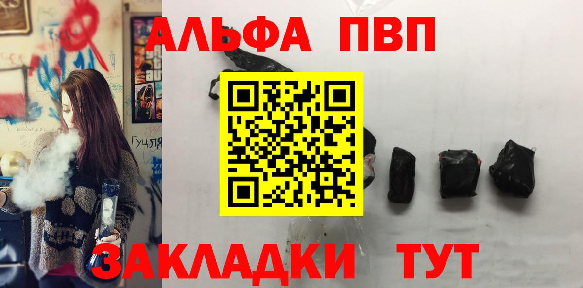 Alpha PVP мука Ликино-Дулёво
