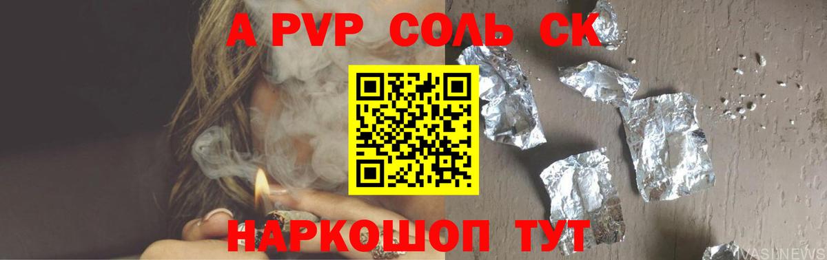 Alfa_PVP СК  Вход с VPN  Ликино-Дулёво  APVP мука  Alpha-PVP Crystall 