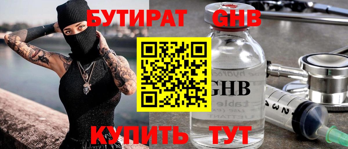 Бутират BDO  Вход с VPN  Бутират  Ликино-Дулёво 
