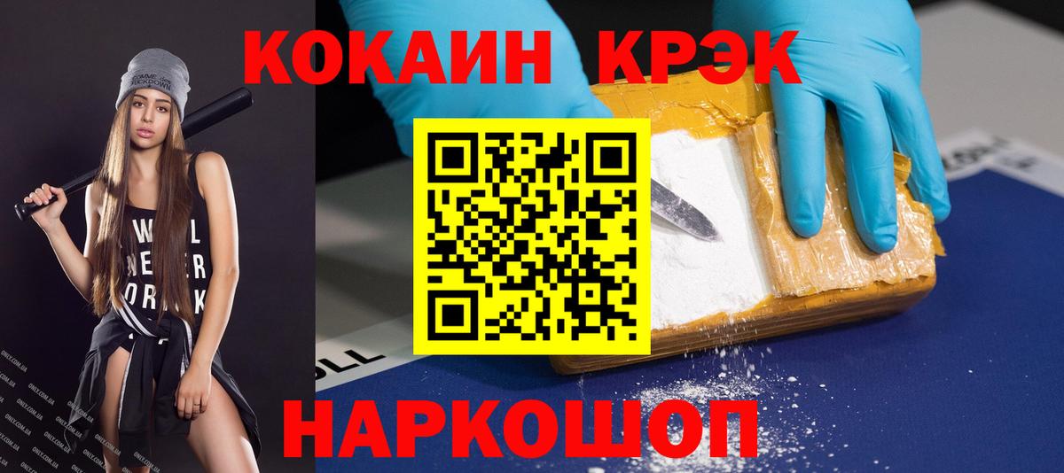 КОКАИН Эквадор Ликино-Дулёво