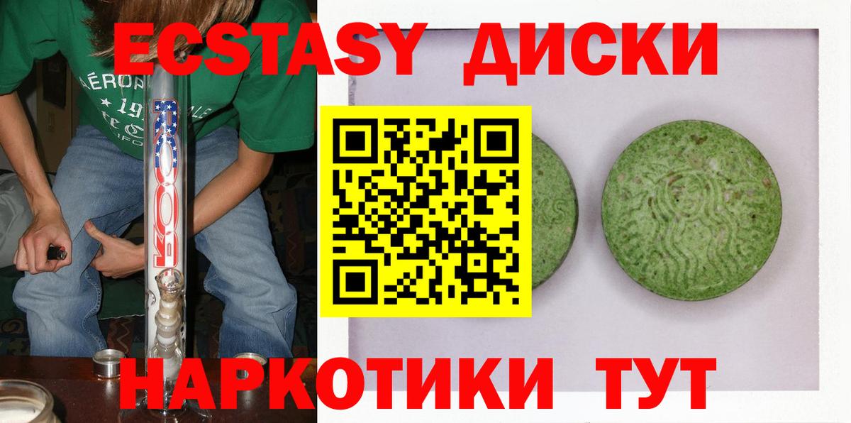 Ecstasy 99% Ликино-Дулёво