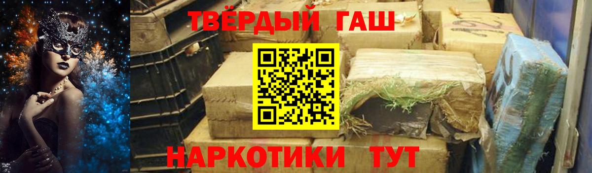 Гашиш Premium  Вход с VPN  Ликино-Дулёво  ГАШ убойный 