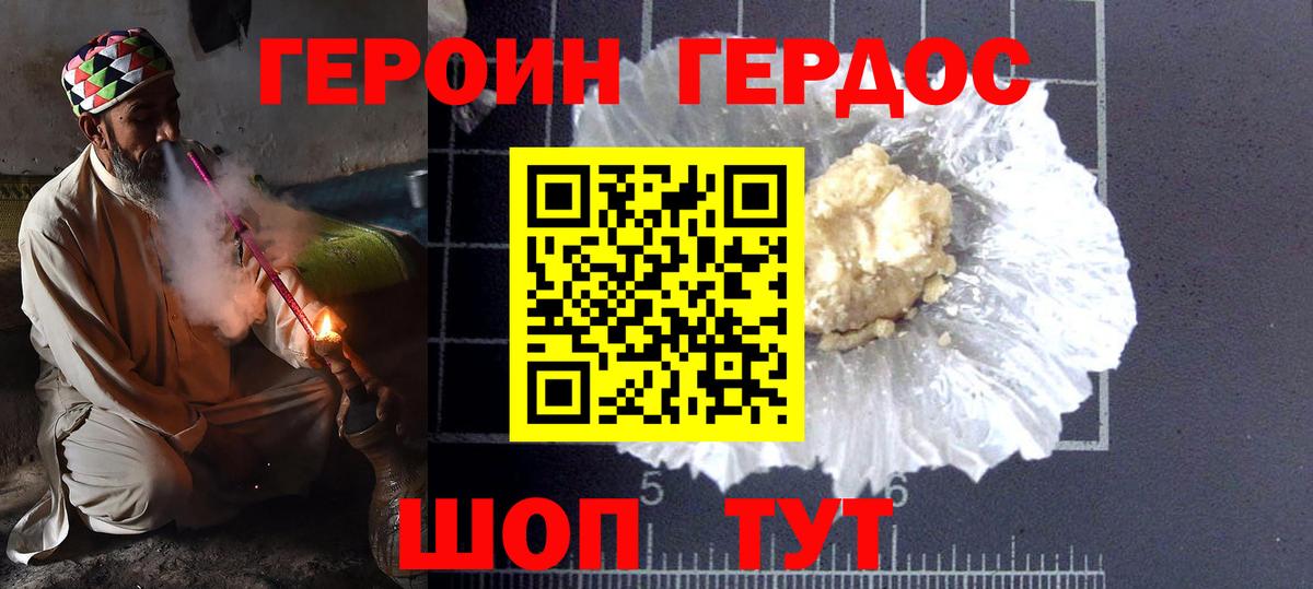 Ликино-Дулёво  Героин герыч  Вход с VPN 