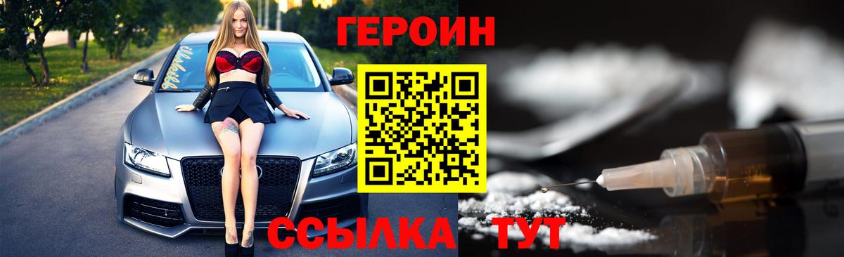 ГЕРОИН белый Ликино-Дулёво