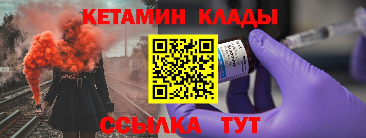 Ликино-Дулёво  КЕТАМИН ketamine  КЕТАМИН ketamine  Вход с VPN 