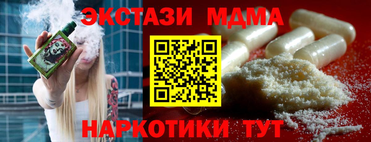 МДМА crystal  МДМА  MDMA кристаллы  Ликино-Дулёво  Вход с VPN 