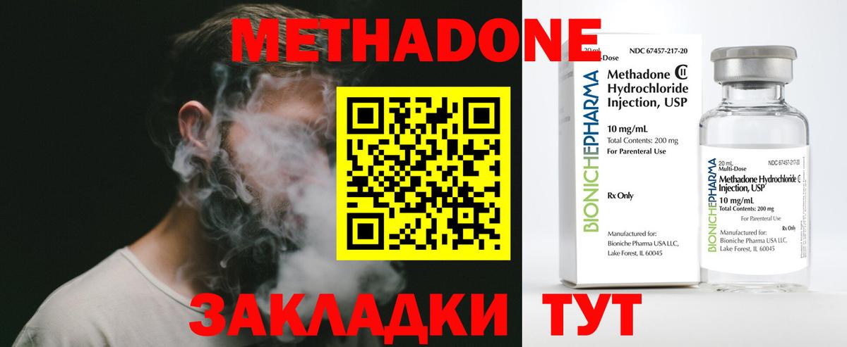 Ликино-Дулёво  МЕТАДОН VHQ  Вход с VPN 