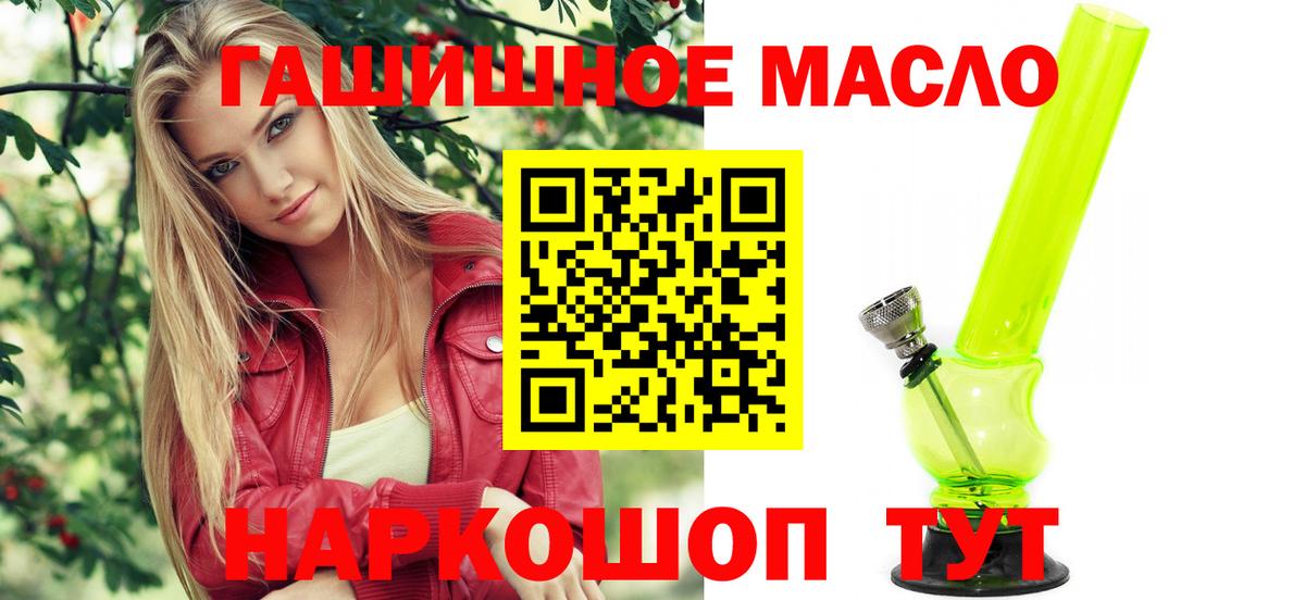 ТГК THC oil Ликино-Дулёво